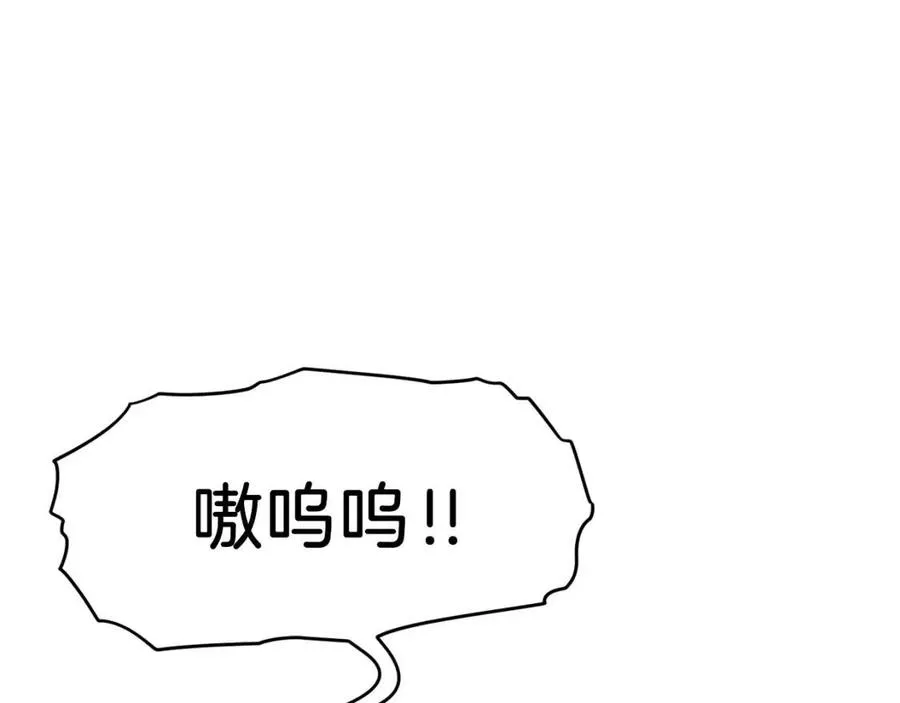 第40话 人鱼杀手 第102页