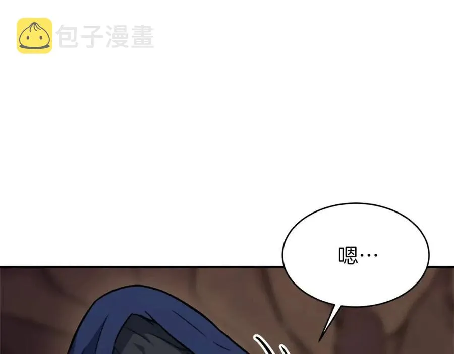 第40话 人鱼杀手 第109页