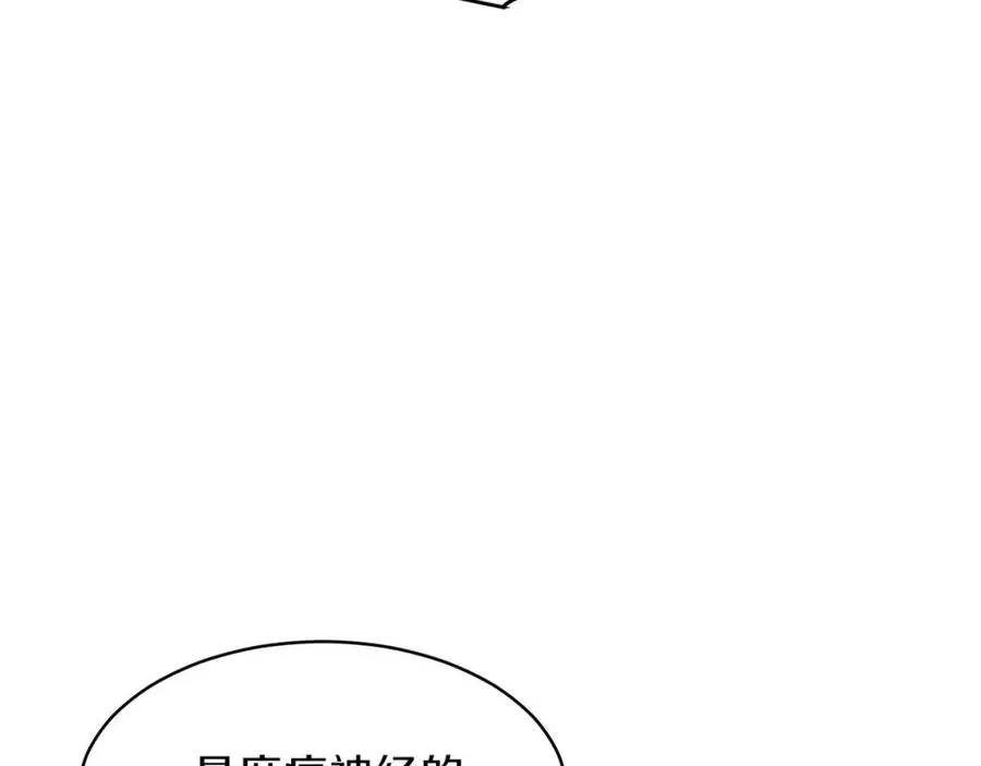 第40话 人鱼杀手 第114页