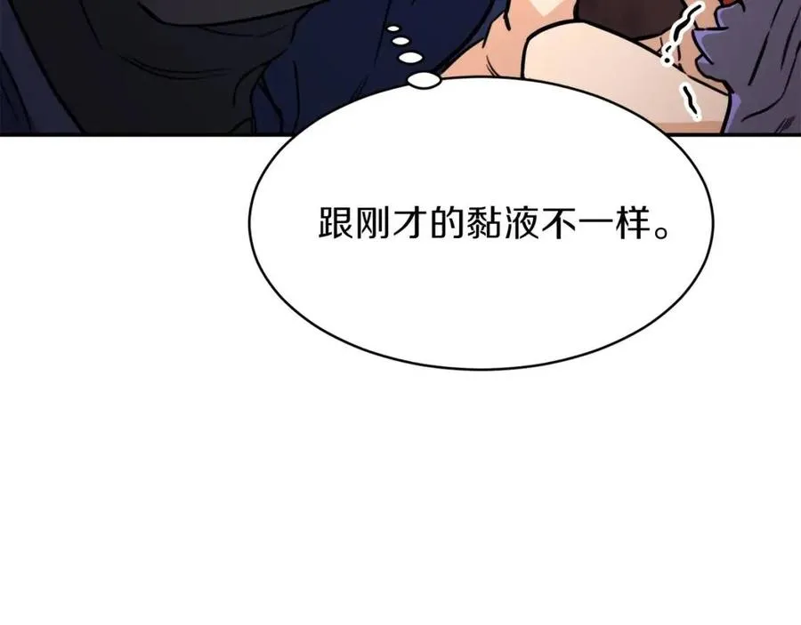 第40话 人鱼杀手 第116页