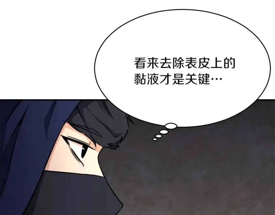 第40话 人鱼杀手 第117页