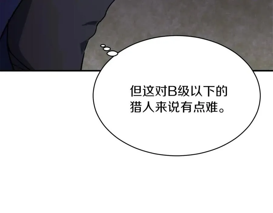 第40话 人鱼杀手 第118页