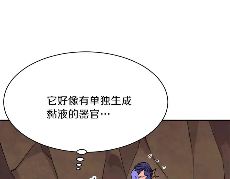 第40话 人鱼杀手 第120页