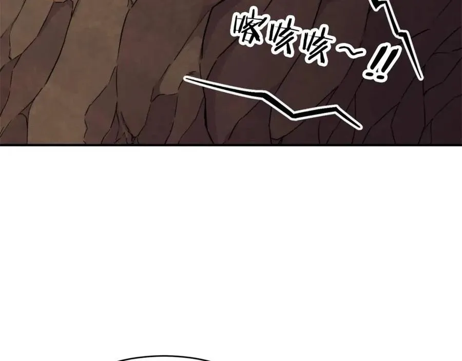 第40话 人鱼杀手 第123页