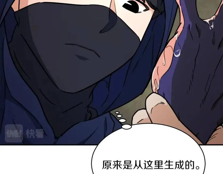 第40话 人鱼杀手 第128页