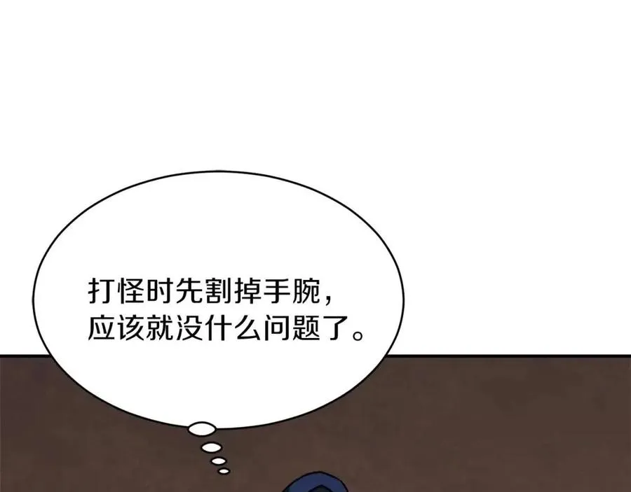 第40话 人鱼杀手 第130页