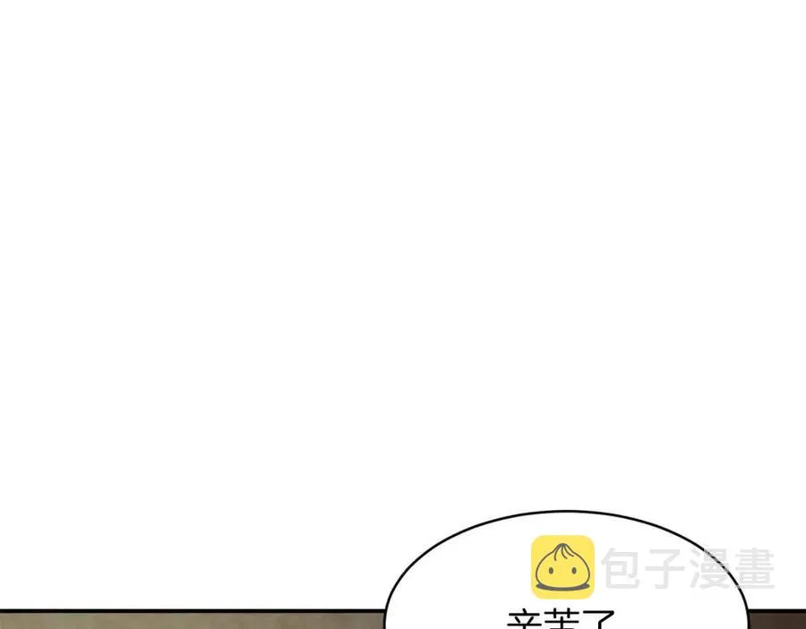 第40话 人鱼杀手 第133页