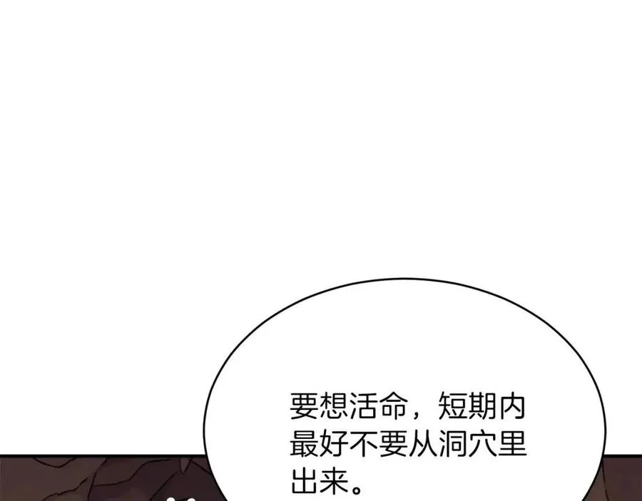 第40话 人鱼杀手 第136页
