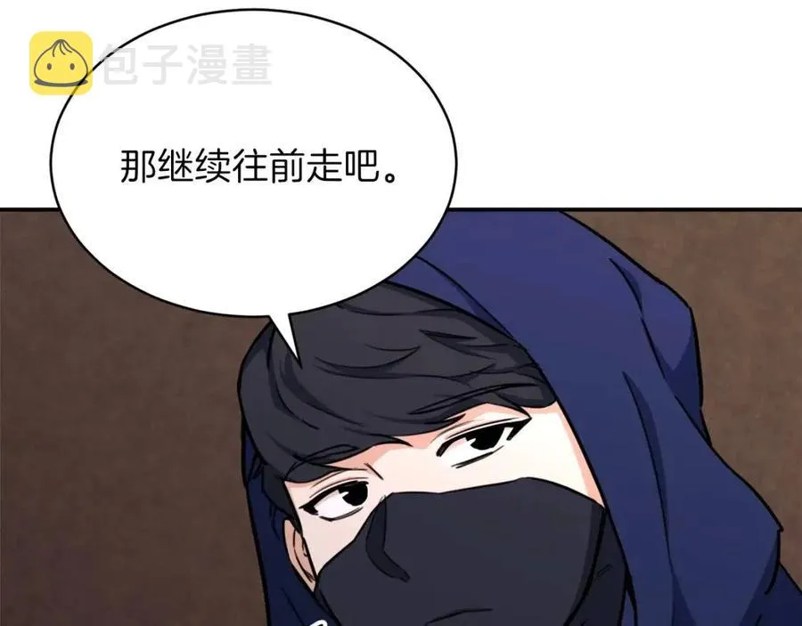 第40话 人鱼杀手 第139页