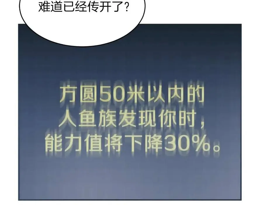 第40话 人鱼杀手 第145页