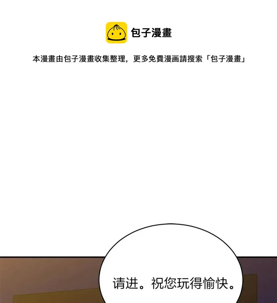 第37话 把酒喝了 第1页