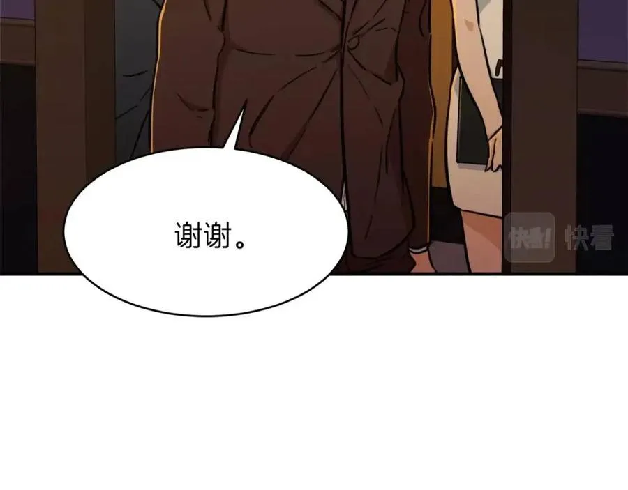 第37话 把酒喝了 第3页