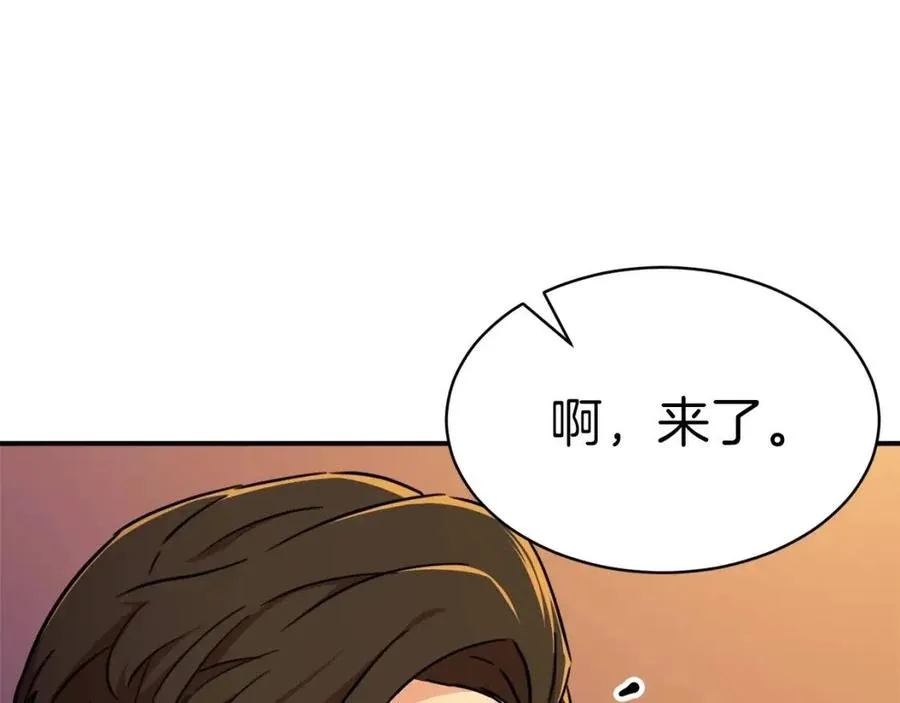 第37话 把酒喝了 第5页