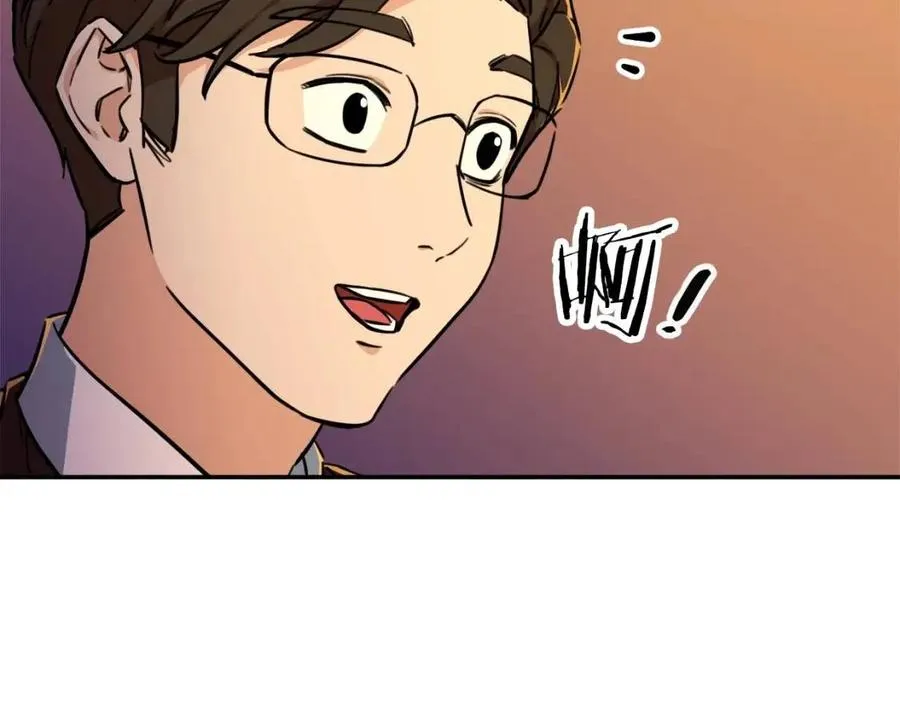 第37话 把酒喝了 第6页
