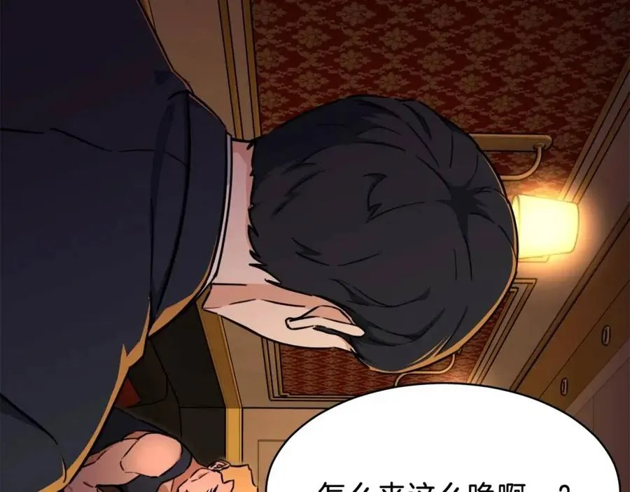 第37话 把酒喝了 第8页