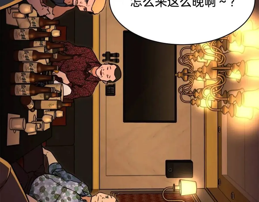 第37话 把酒喝了 第9页