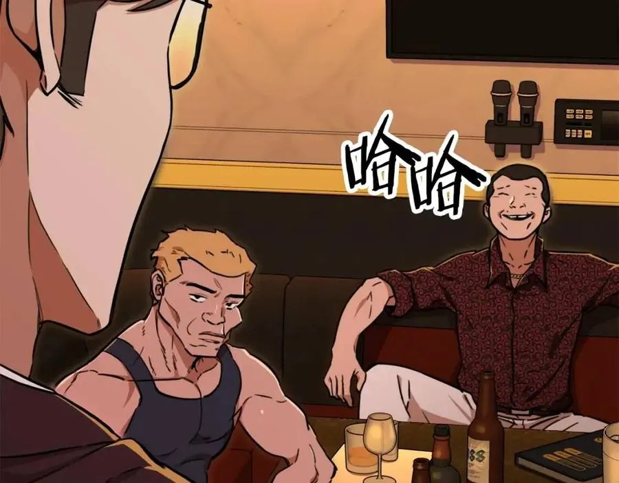 第37话 把酒喝了 第20页