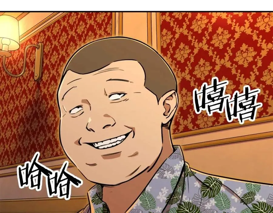 第37话 把酒喝了 第23页