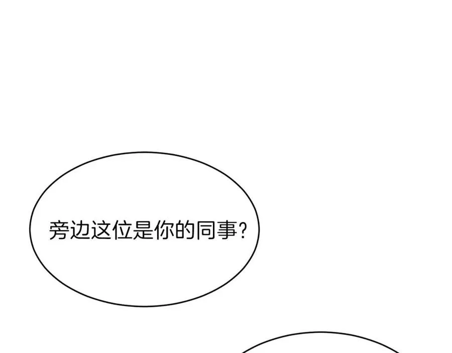 第37话 把酒喝了 第31页