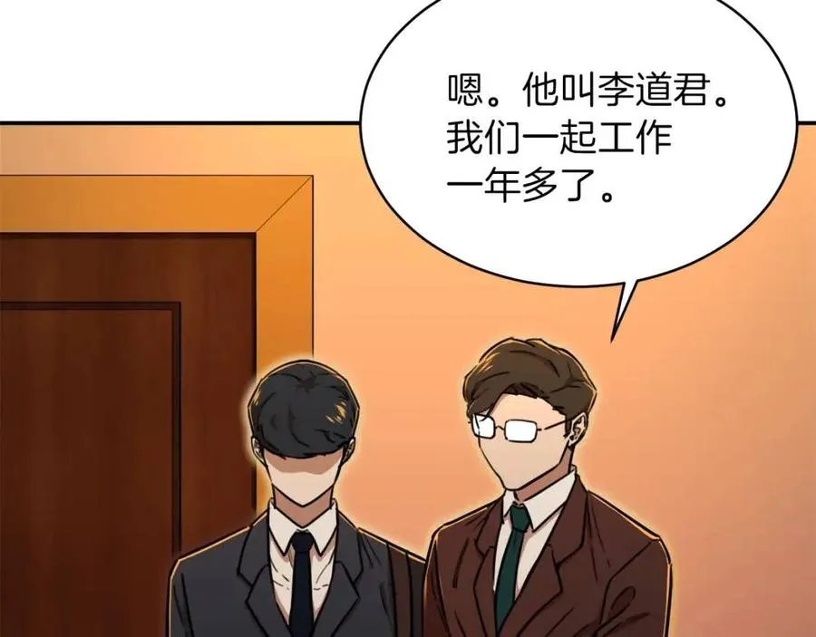 第37话 把酒喝了 第32页