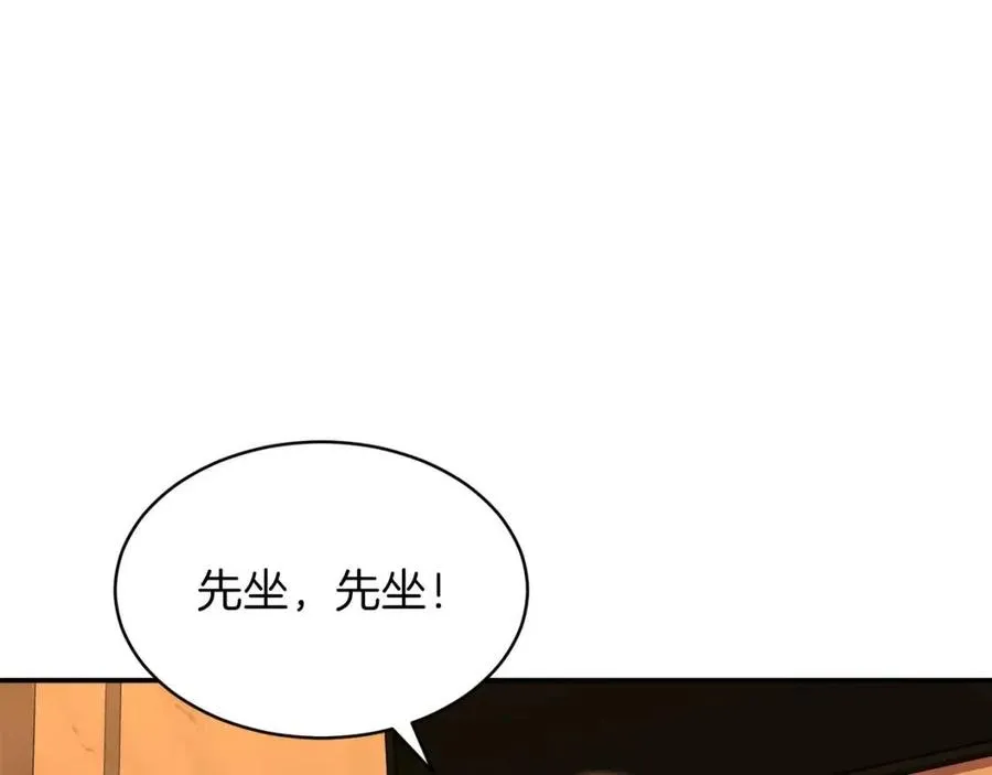 第37话 把酒喝了 第34页