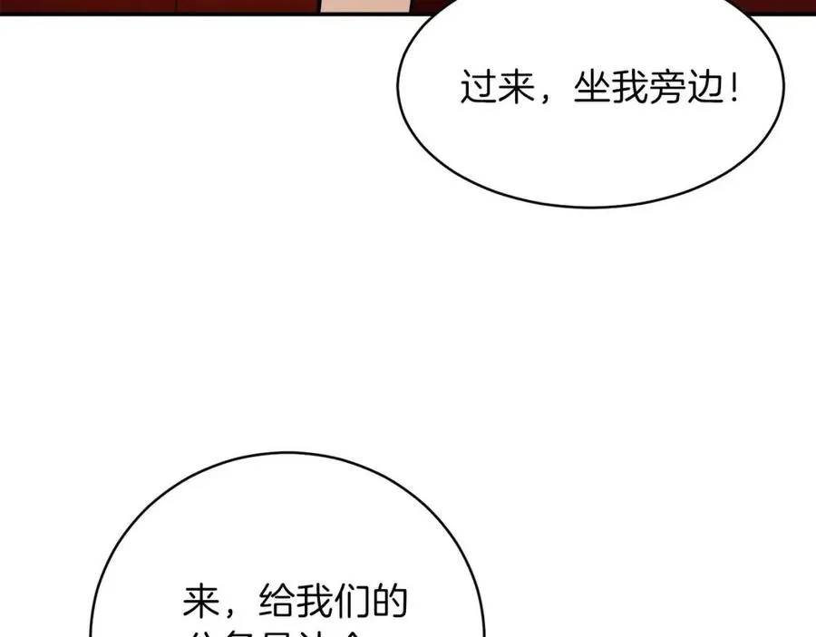 第37话 把酒喝了 第36页