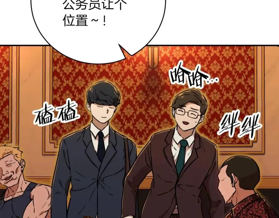第37话 把酒喝了 第37页