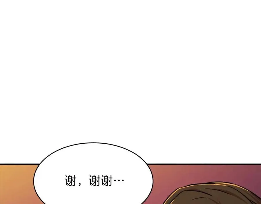 第37话 把酒喝了 第39页