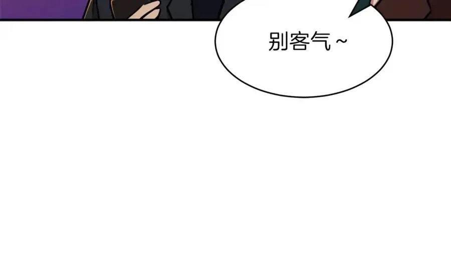 第37话 把酒喝了 第41页