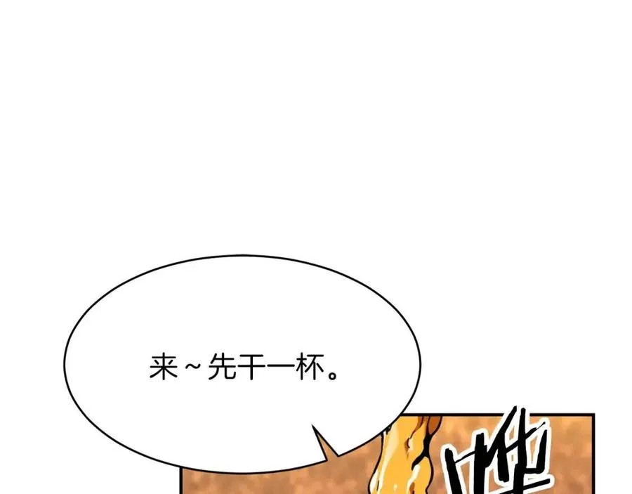 第37话 把酒喝了 第42页