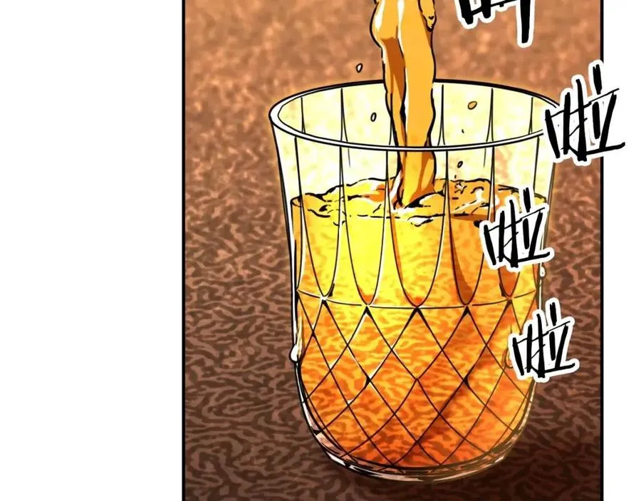 第37话 把酒喝了 第43页