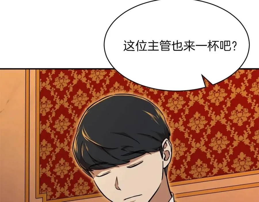 第37话 把酒喝了 第45页