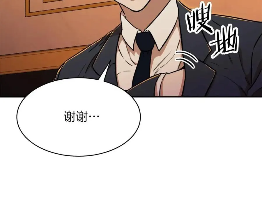 第37话 把酒喝了 第46页