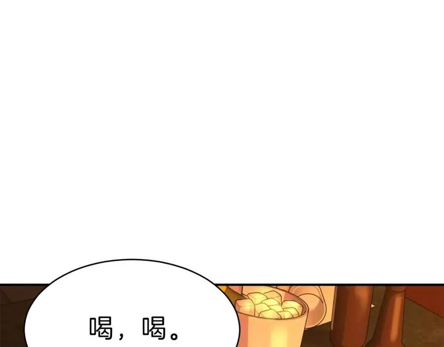 第37话 把酒喝了 第47页