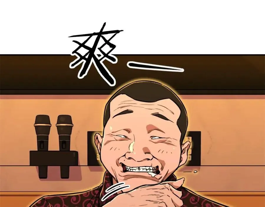 第37话 把酒喝了 第50页