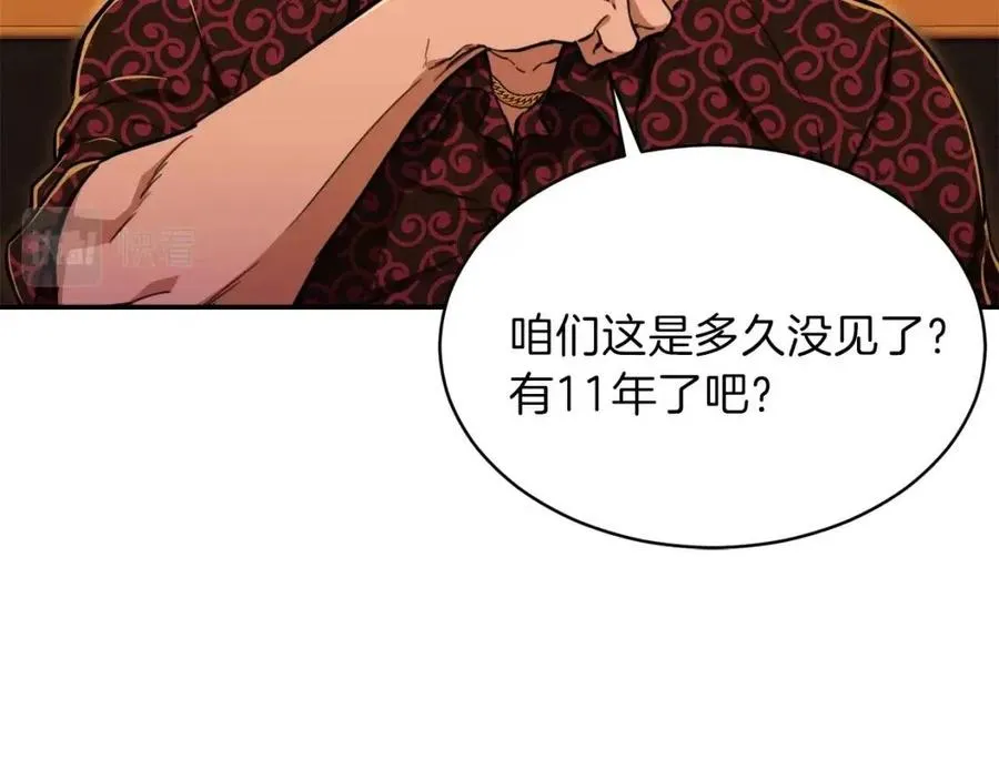 第37话 把酒喝了 第51页