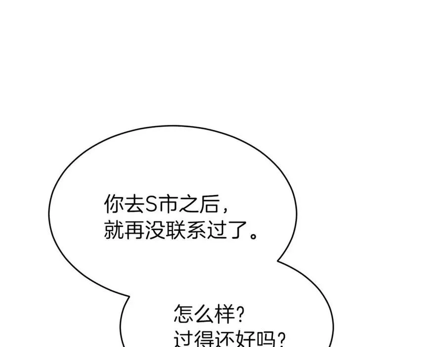 第37话 把酒喝了 第53页
