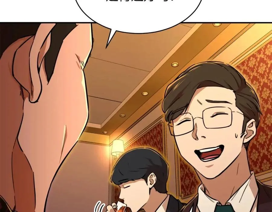 第37话 把酒喝了 第54页