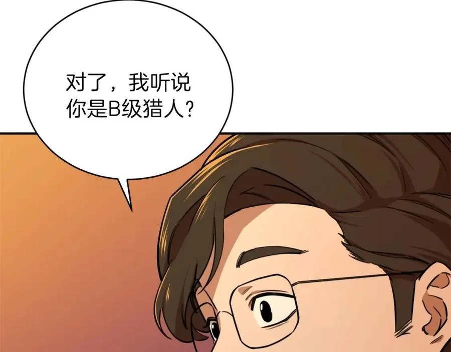 第37话 把酒喝了 第56页