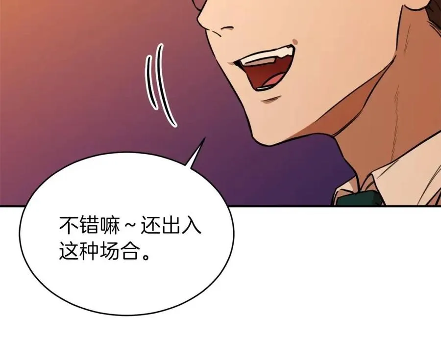第37话 把酒喝了 第57页