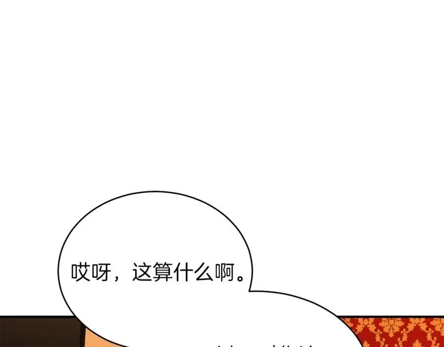 第37话 把酒喝了 第58页