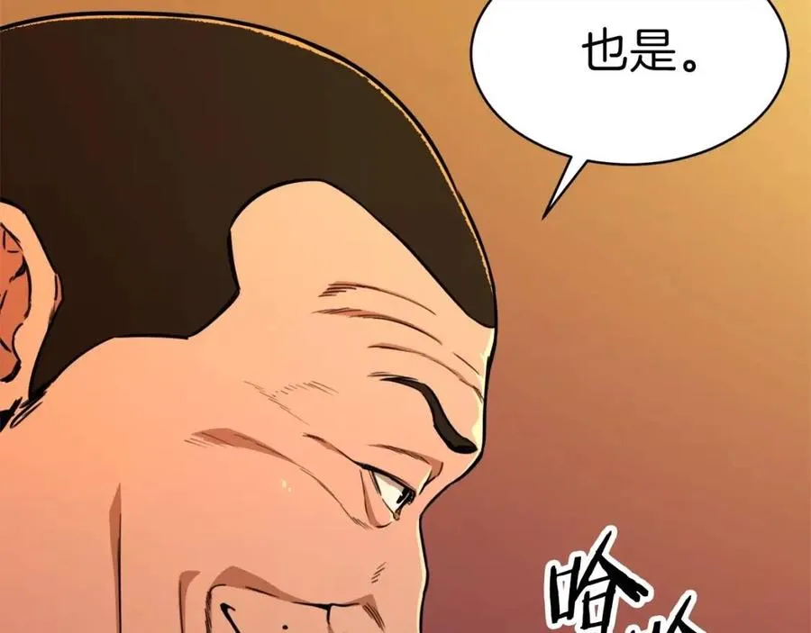 第37话 把酒喝了 第62页