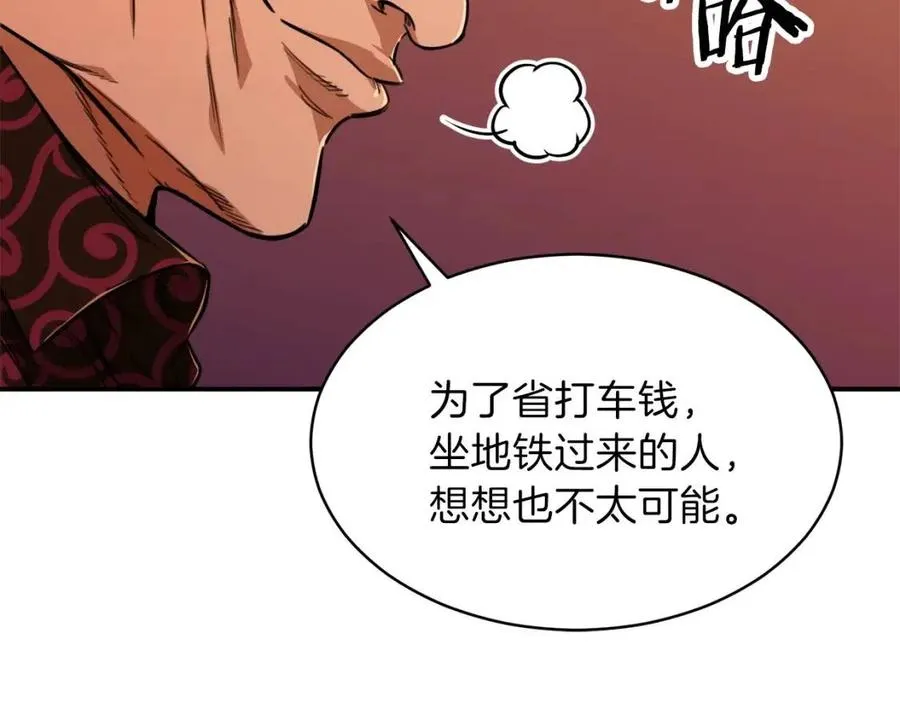 第37话 把酒喝了 第63页