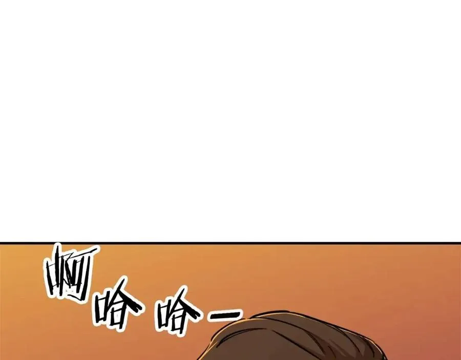第37话 把酒喝了 第65页