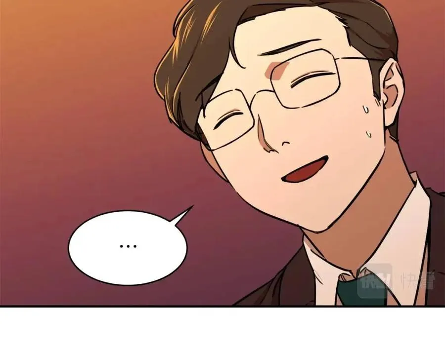 第37话 把酒喝了 第66页