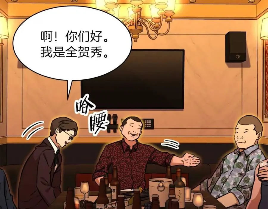 第37话 把酒喝了 第68页