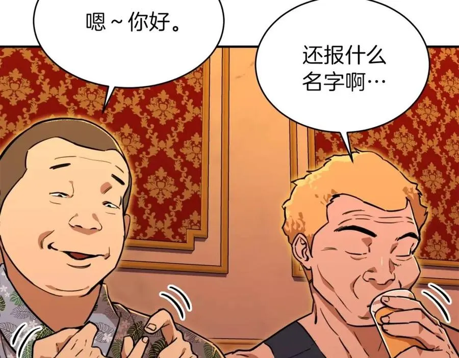 第37话 把酒喝了 第70页
