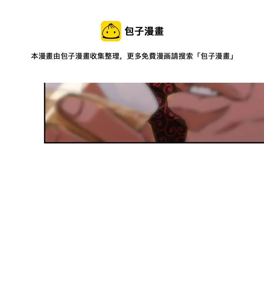 第37话 把酒喝了 第74页
