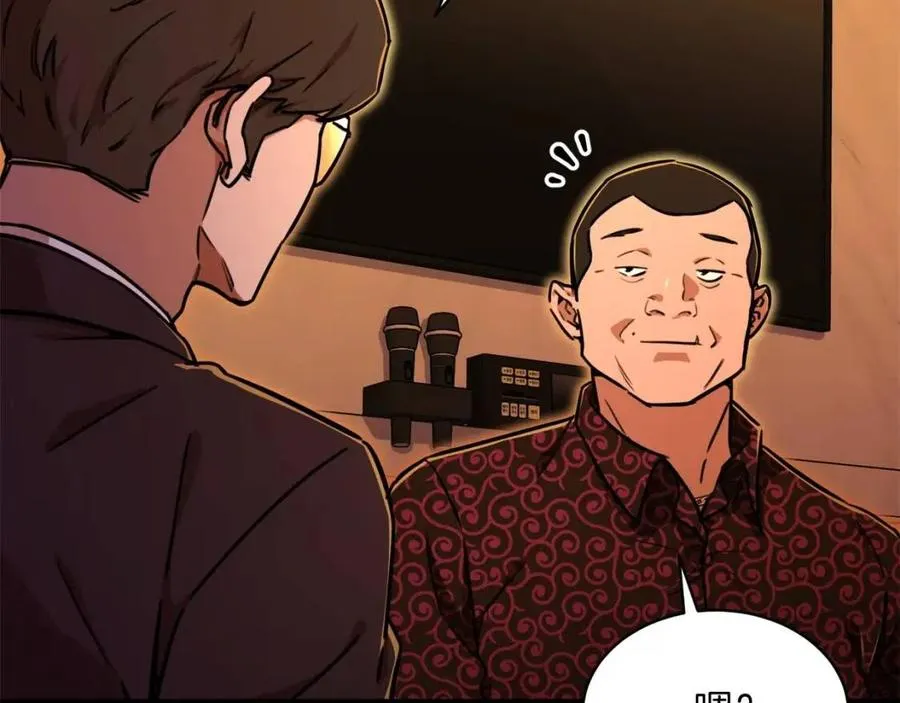 第37话 把酒喝了 第81页