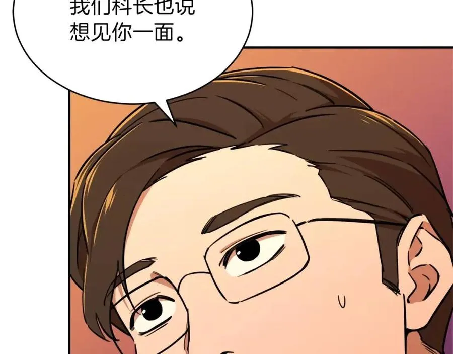 第37话 把酒喝了 第83页